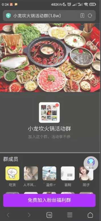 小程序付费进群/9.9元进群插图2