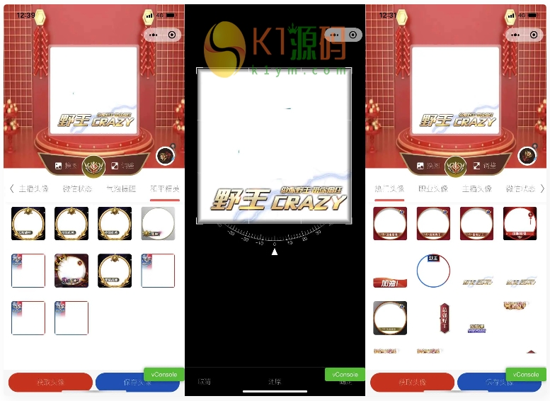 像框DIY制作小程序源码 王者吃鸡等气泡头像框在线生成源码插图