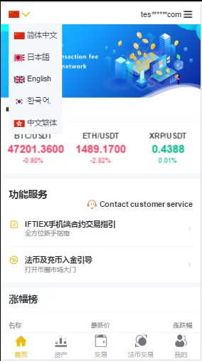 2021区块链/高端交易所/币币交易/合约交易/法币交易/秒合约/自动行情插图1