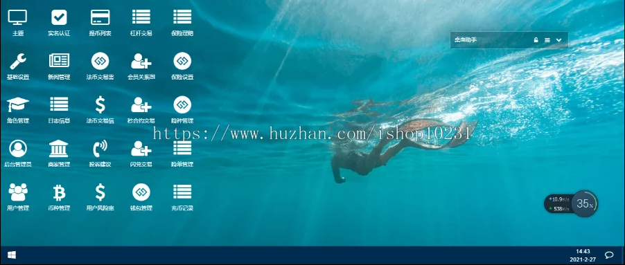 2021区块链/高端交易所/币币交易/合约交易/法币交易/秒合约/自动行情插图8