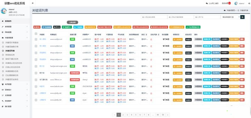 SEO按天扣费系统源码SEO计费系统关键词计费扣费系统关键词排名查询系统插图5
