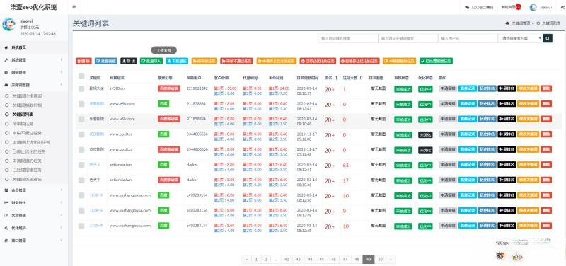 SEO按天扣费系统源码SEO计费系统关键词计费扣费系统关键词排名查询系统插图6