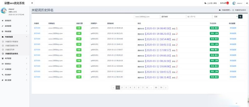 SEO按天扣费系统源码SEO计费系统关键词计费扣费系统关键词排名查询系统插图9