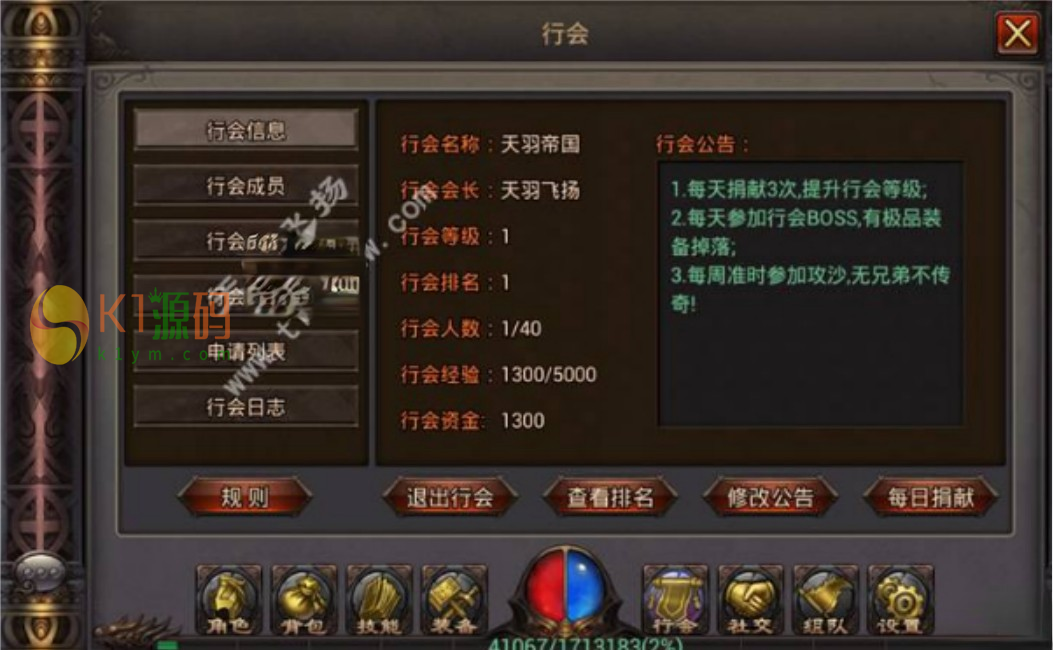 手游【铁血沙城】网游单机版一键端,可外网局域网带视频教程GM工具插图3 手游【铁血沙城】网游单机版一键端,可外网局域网带视频教程GM工具插图3