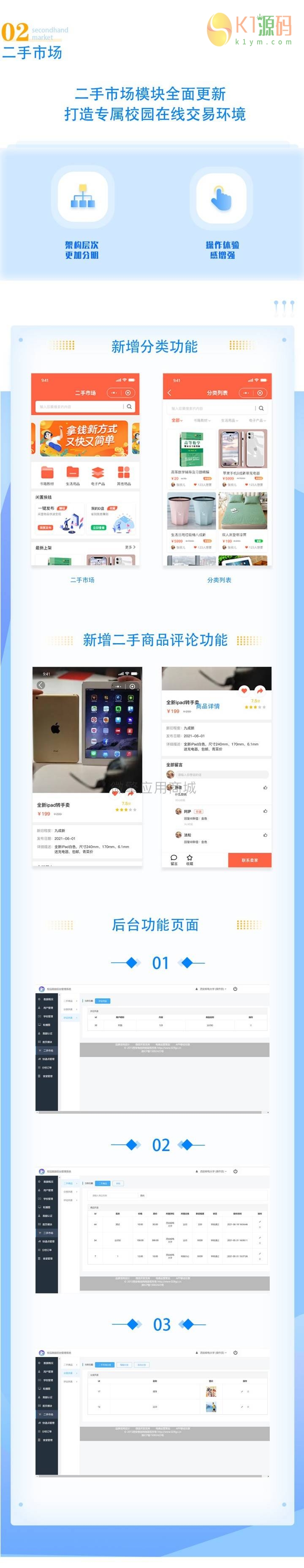 格创校园跑腿小程序 v1.1.45 失物招领增加搜索功能插图2 格创校园跑腿小程序 v1.1.45 失物招领增加搜索功能插图2