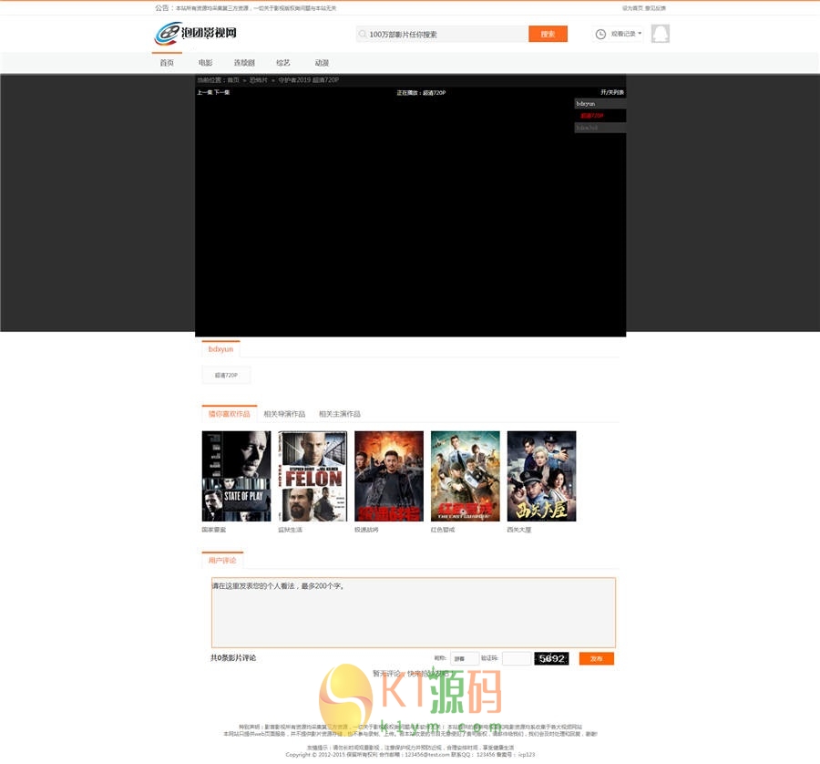 免费源码_苹果cms仿泡团影视网主题模板插图2 免费源码_苹果cms仿泡团影视网主题模板插图2