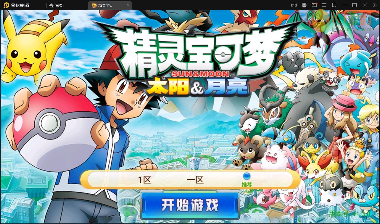 回合卡牌手游【精灵宝可梦】10月整理Linux手工服务端+安卓苹果双端【站长亲测】插图1