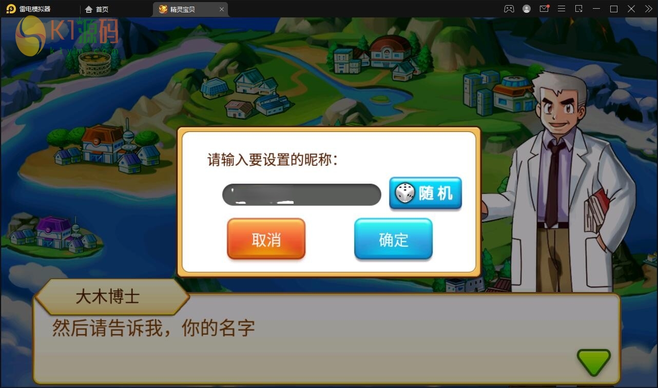 回合卡牌手游【精灵宝可梦】10月整理Linux手工服务端+安卓苹果双端【站长亲测】插图5