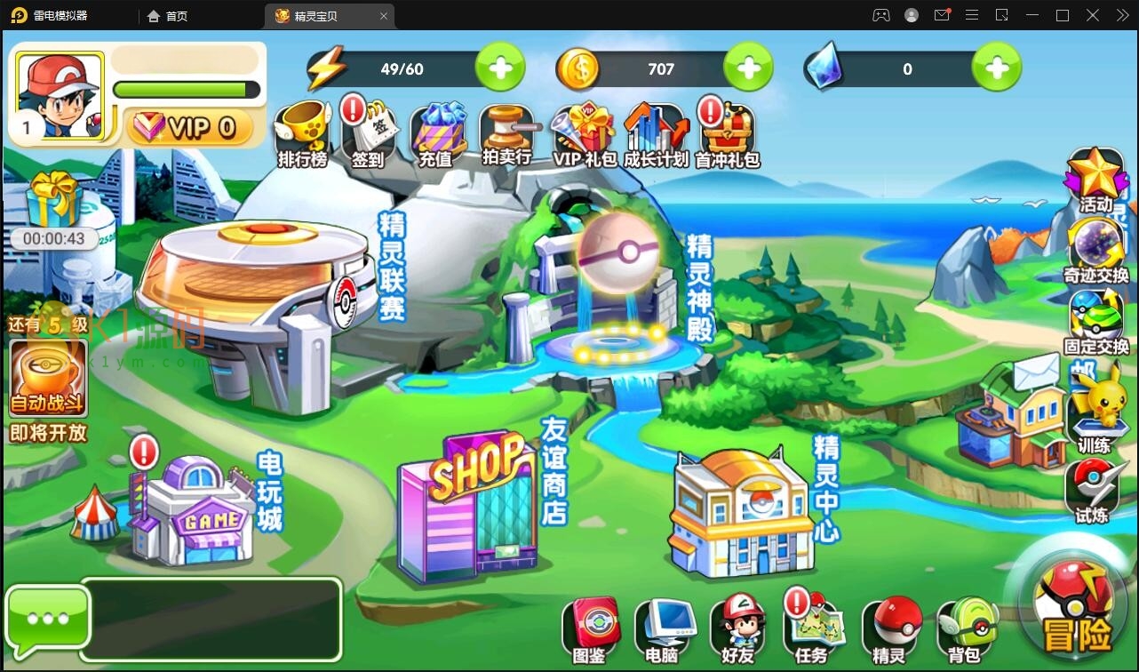 回合卡牌手游【精灵宝可梦】10月整理Linux手工服务端+安卓苹果双端【站长亲测】插图6