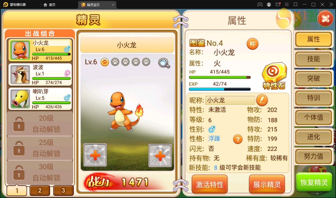 回合卡牌手游【精灵宝可梦】10月整理Linux手工服务端+安卓苹果双端【站长亲测】插图10