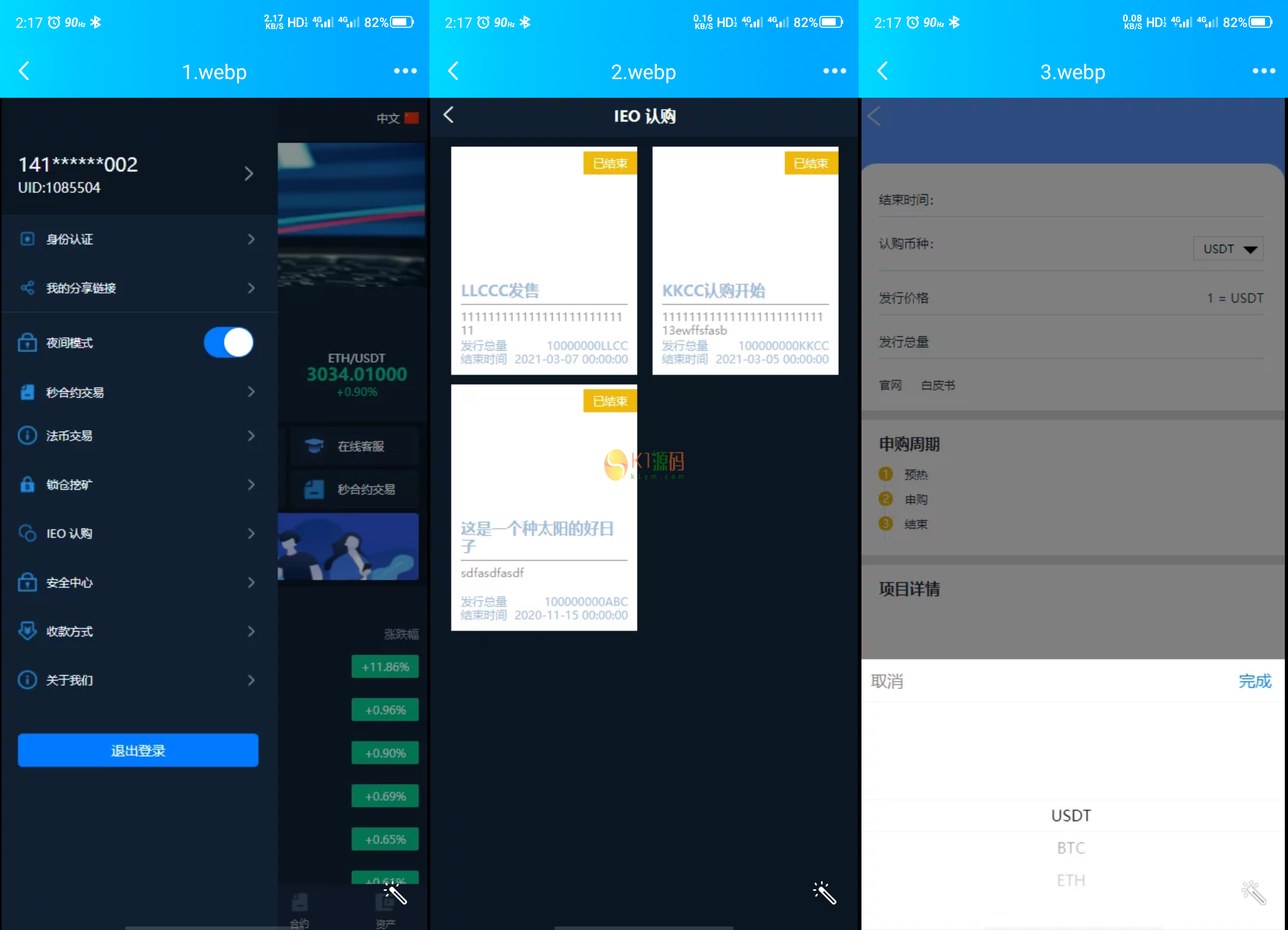 StoneX/bbank/区块交易所/带完整VUE源码下载插图
