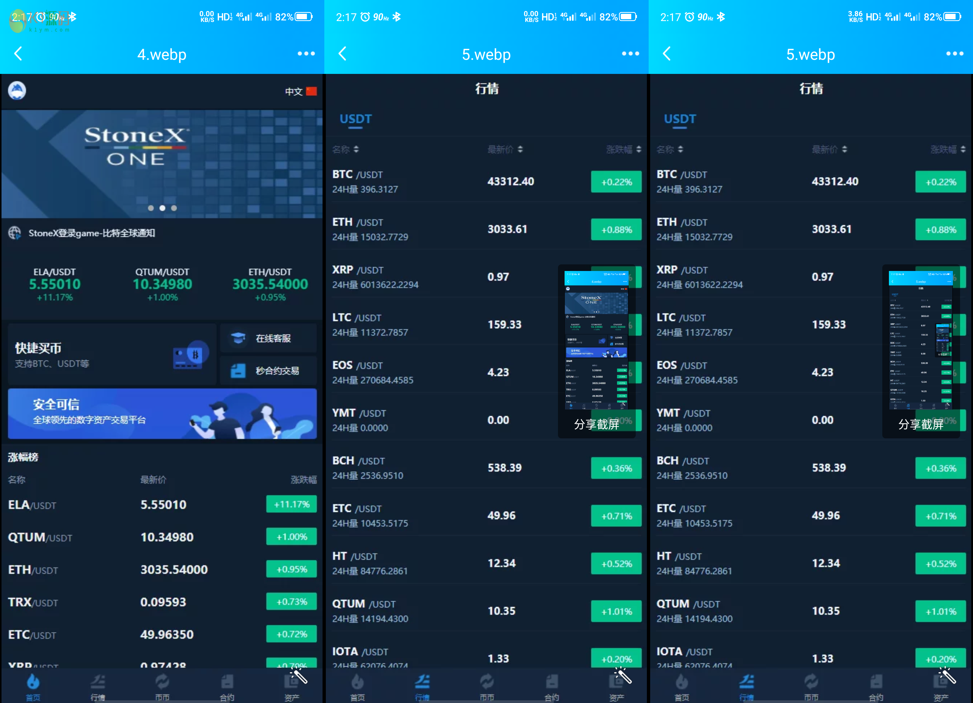 StoneX/bbank/区块交易所/带完整VUE源码下载插图1