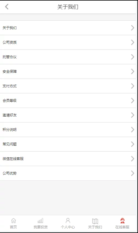 影视投资二开/倒计时理财/内嵌客服插图12