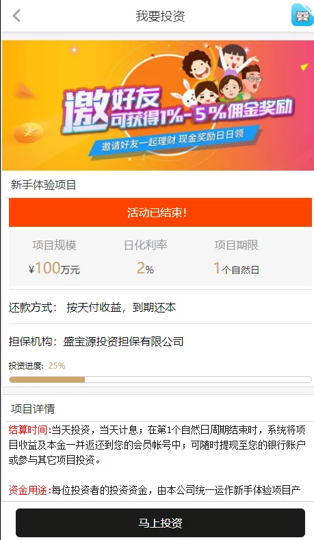 影视投资二开/倒计时理财/内嵌客服插图14