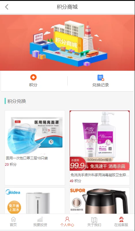 影视投资二开/倒计时理财/内嵌客服插图16