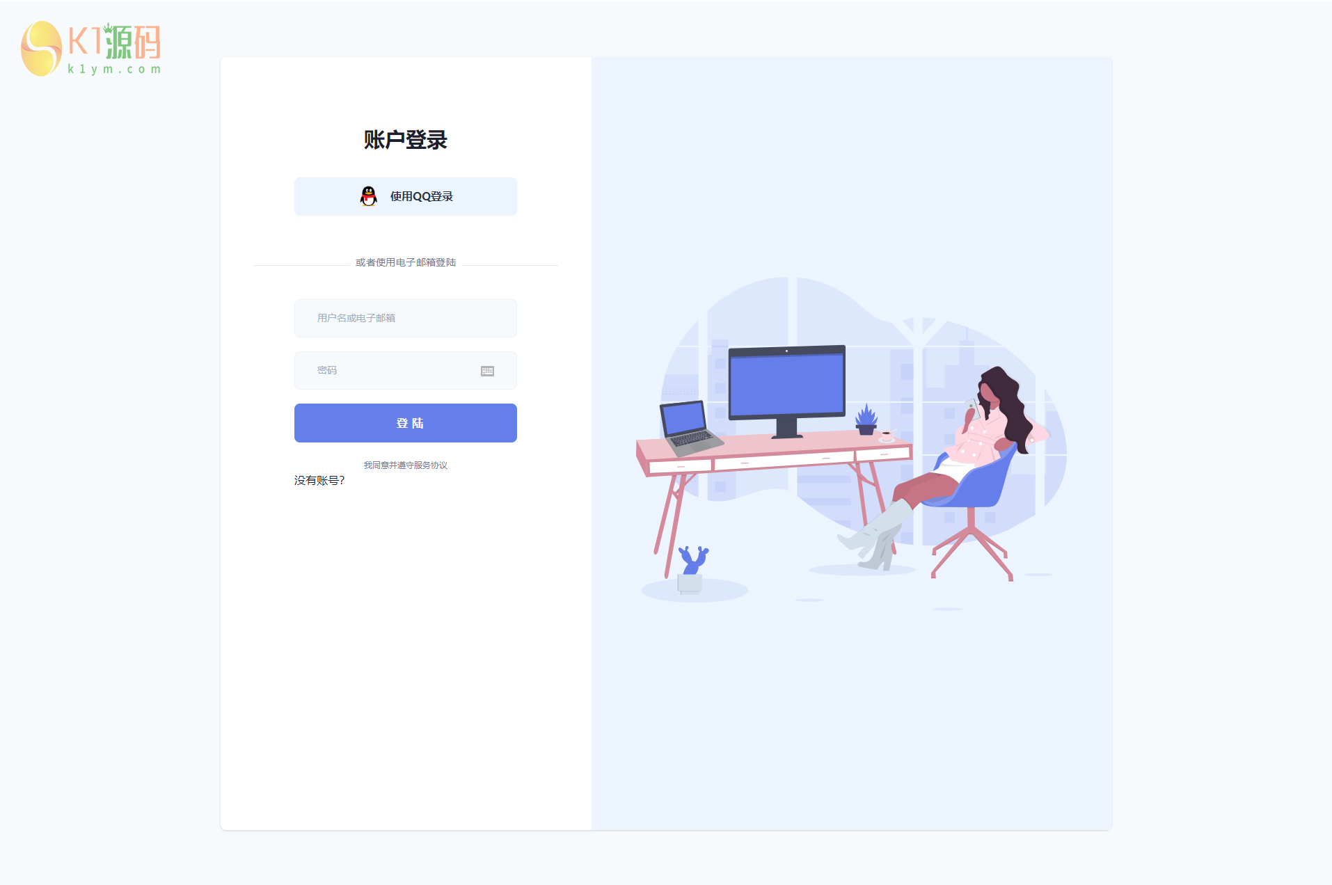 云海视频解析计费系统4.2完美破解版_站长亲测插图4