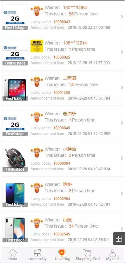 英文版云购商城插图1