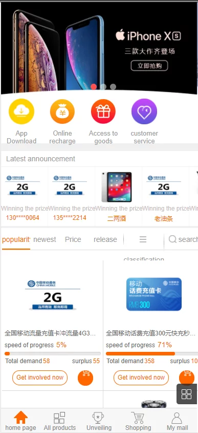 英文版云购商城插图3