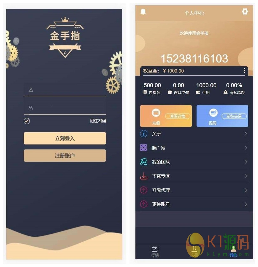 【金手指股票配资微交易】股票配资微交易+虚拟股票交易程序源码插图