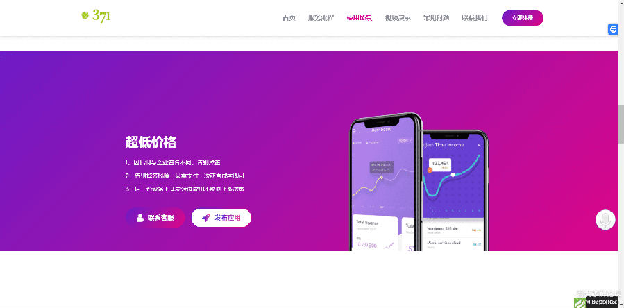 PHP超级猫超级签名分发源码 安卓苹果APP分发平台源码「分发源码」插图
