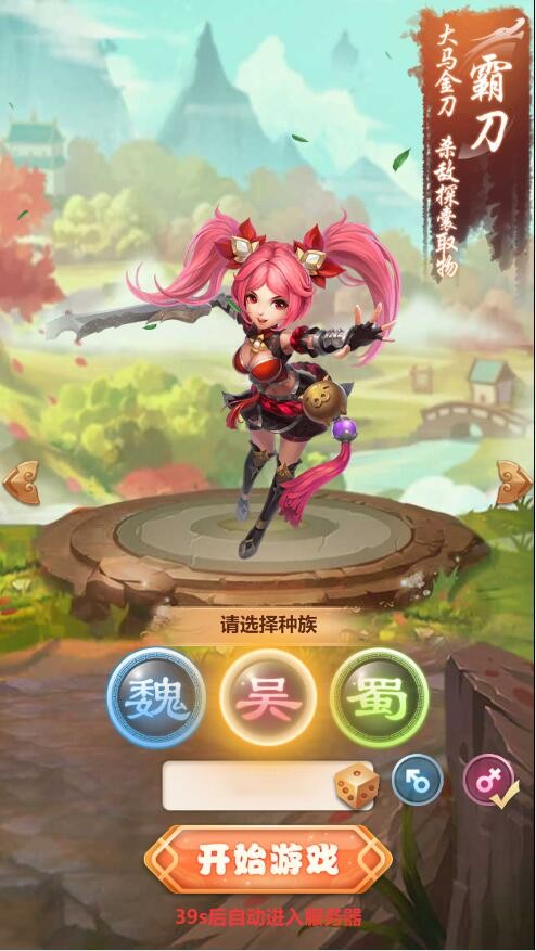 三网H5游戏【貂蝉三国H5】2021整理Linux手工服务端+GM授权后台【站长亲测】插图2