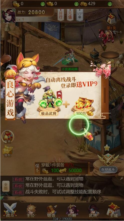 三网H5游戏【貂蝉三国H5】2021整理Linux手工服务端+GM授权后台【站长亲测】插图4