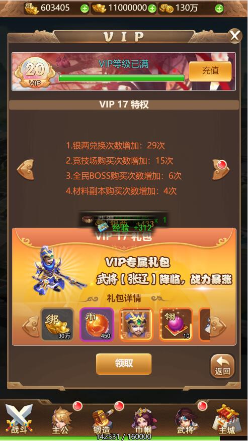 三网H5游戏【貂蝉三国H5】2021整理Linux手工服务端+GM授权后台【站长亲测】插图5