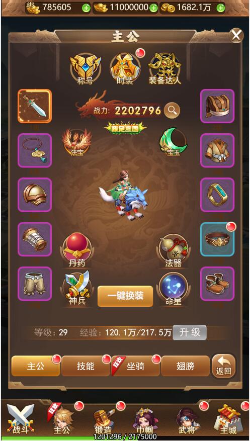 三网H5游戏【貂蝉三国H5】2021整理Linux手工服务端+GM授权后台【站长亲测】插图7