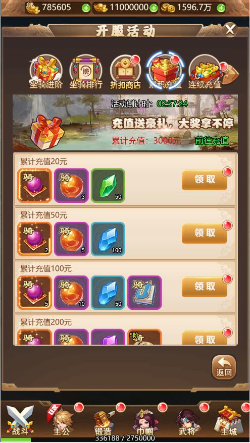 三网H5游戏【貂蝉三国H5】2021整理Linux手工服务端+GM授权后台【站长亲测】插图11