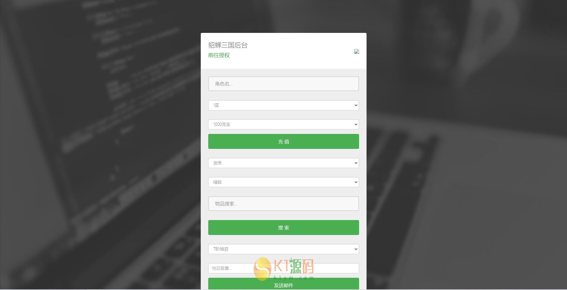 三网H5游戏【貂蝉三国H5】2021整理Linux手工服务端+GM授权后台【站长亲测】插图15