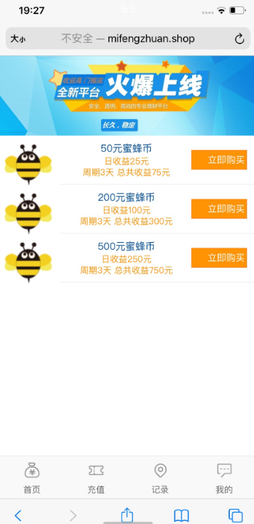资金盘源码蜂蜜理财可运行版源码「理财源码」插图 资金盘源码蜂蜜理财可运行版源码「理财源码」插图