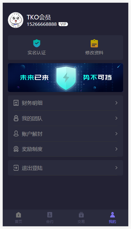 全新UI区块链挖矿系统,新增屏蔽省市,运营级云矿机,带交易大厅可二开,全开源「商业源码」插图5 全新UI区块链挖矿系统,新增屏蔽省市,运营级云矿机,带交易大厅可二开,全开源「商业源码」插图5