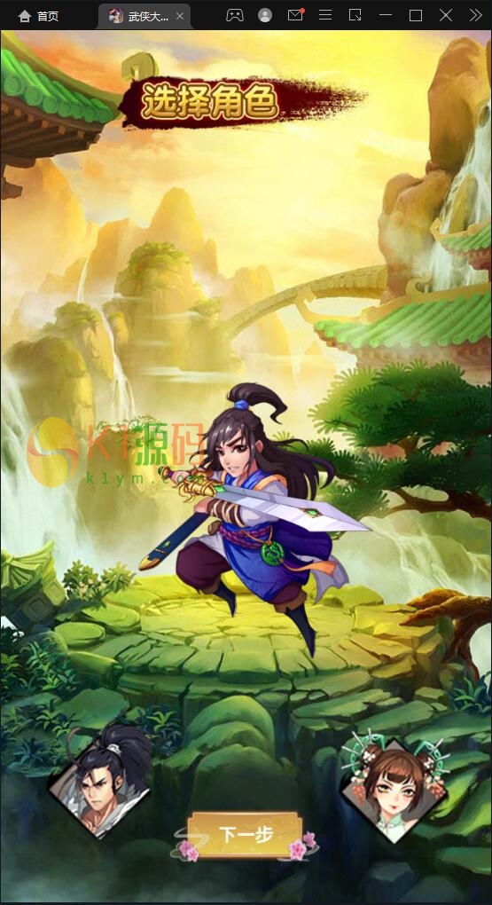 经典卡牌游戏【武侠大宗师翅膀版】11月整理Win一键即玩服务端+GM后台【站长亲测】插图