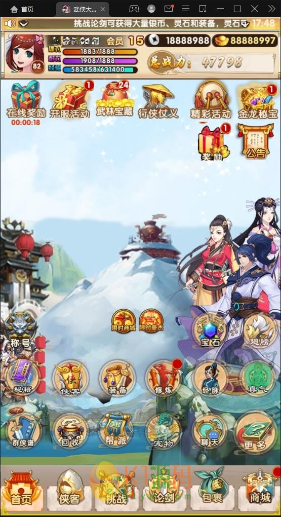 经典卡牌游戏【武侠大宗师翅膀版】11月整理Win一键即玩服务端+GM后台【站长亲测】插图2