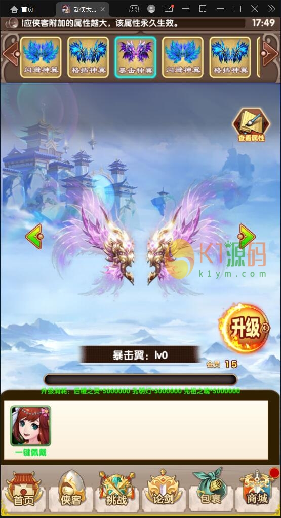 经典卡牌游戏【武侠大宗师翅膀版】11月整理Win一键即玩服务端+GM后台【站长亲测】插图3