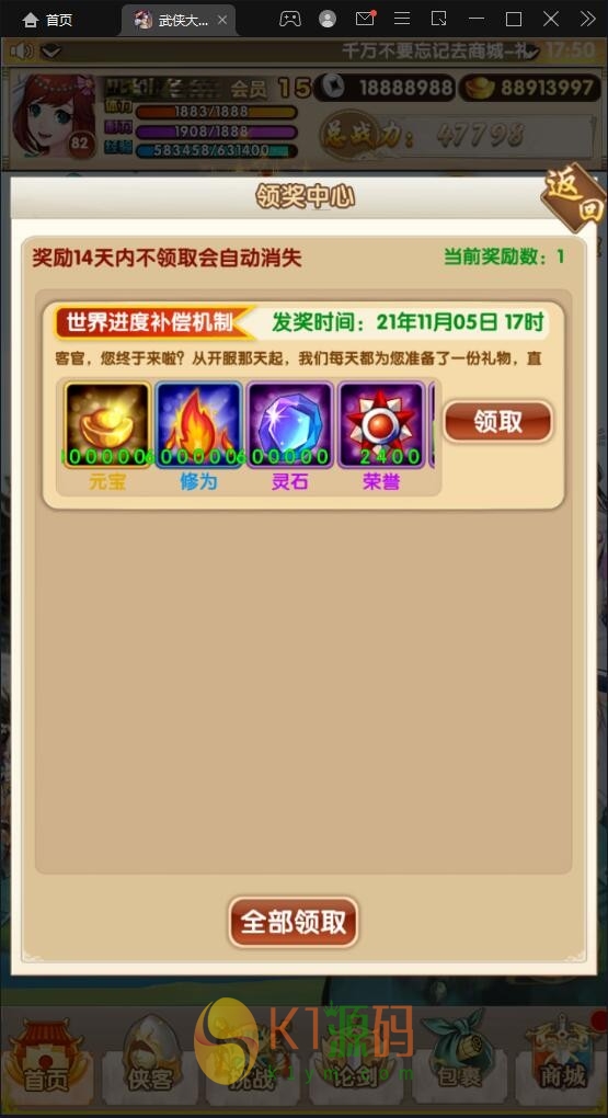 经典卡牌游戏【武侠大宗师翅膀版】11月整理Win一键即玩服务端+GM后台【站长亲测】插图5