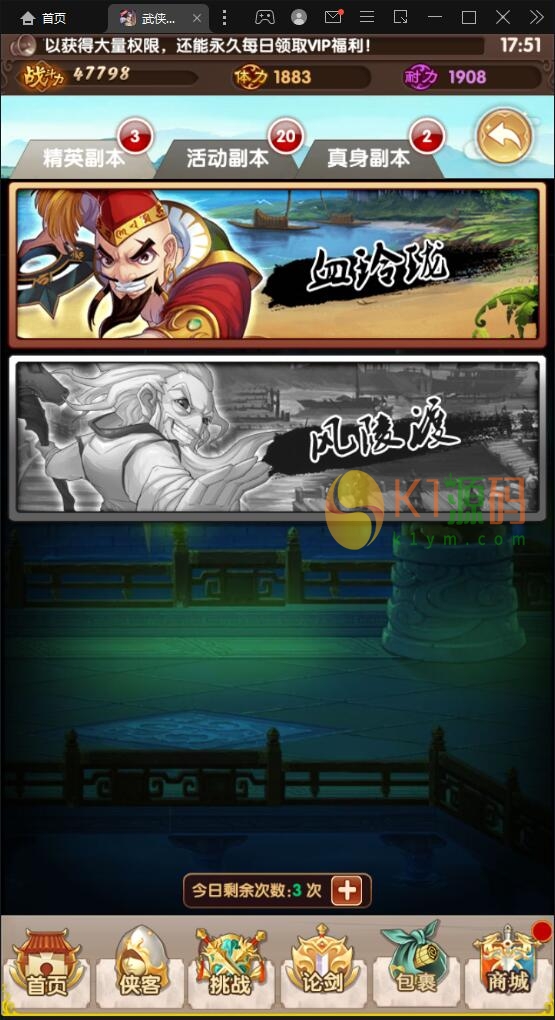 经典卡牌游戏【武侠大宗师翅膀版】11月整理Win一键即玩服务端+GM后台【站长亲测】插图6