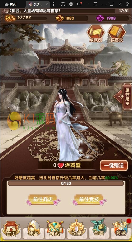 经典卡牌游戏【武侠大宗师翅膀版】11月整理Win一键即玩服务端+GM后台【站长亲测】插图7