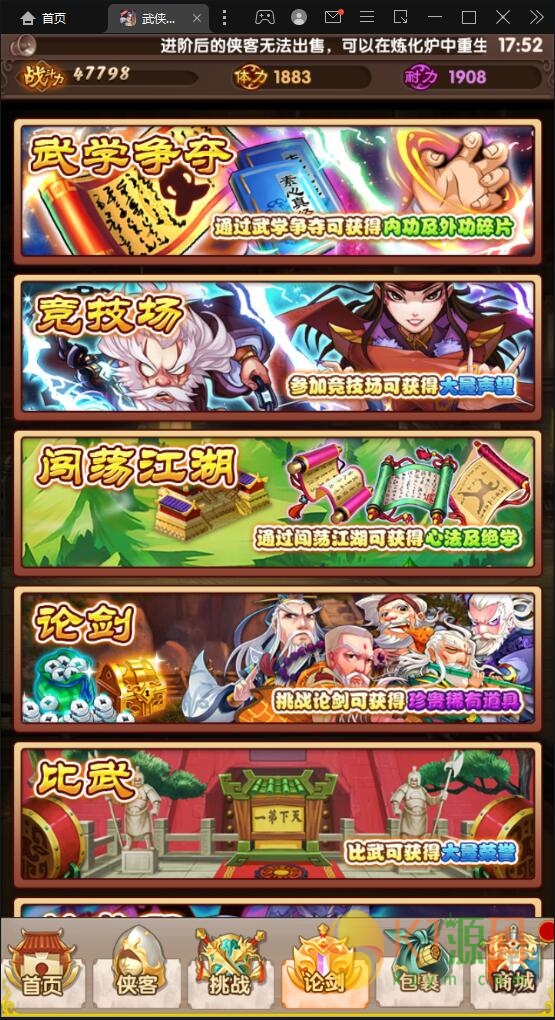 经典卡牌游戏【武侠大宗师翅膀版】11月整理Win一键即玩服务端+GM后台【站长亲测】插图8