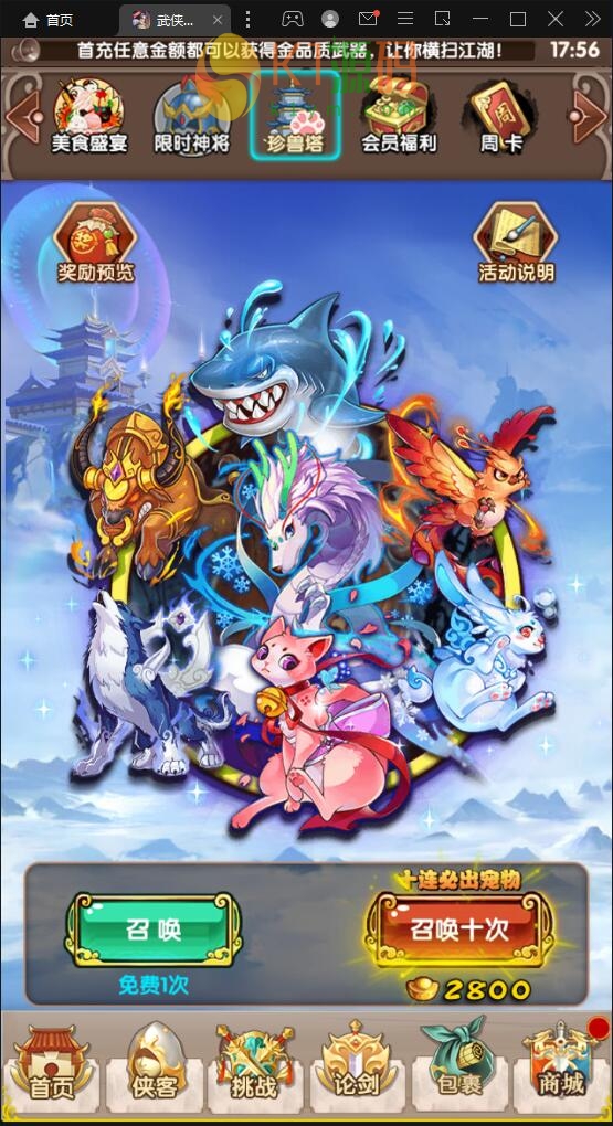 经典卡牌游戏【武侠大宗师翅膀版】11月整理Win一键即玩服务端+GM后台【站长亲测】插图9