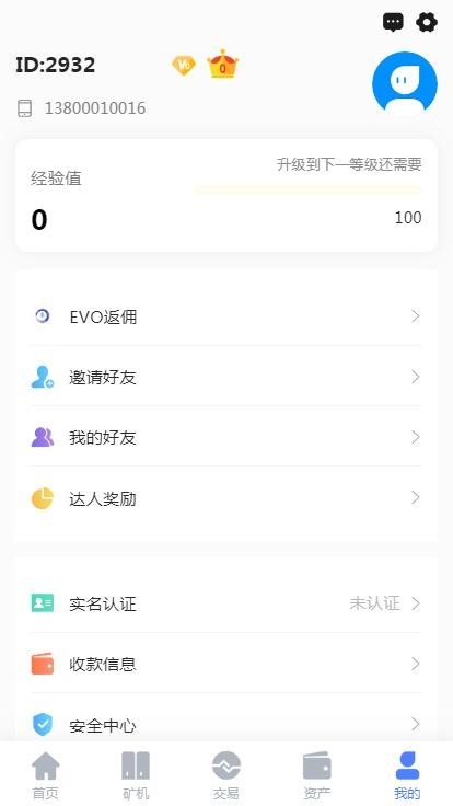 【修复版】尤泰链矿机商城/挖矿商城/区块链交易所/点对点交易插图4