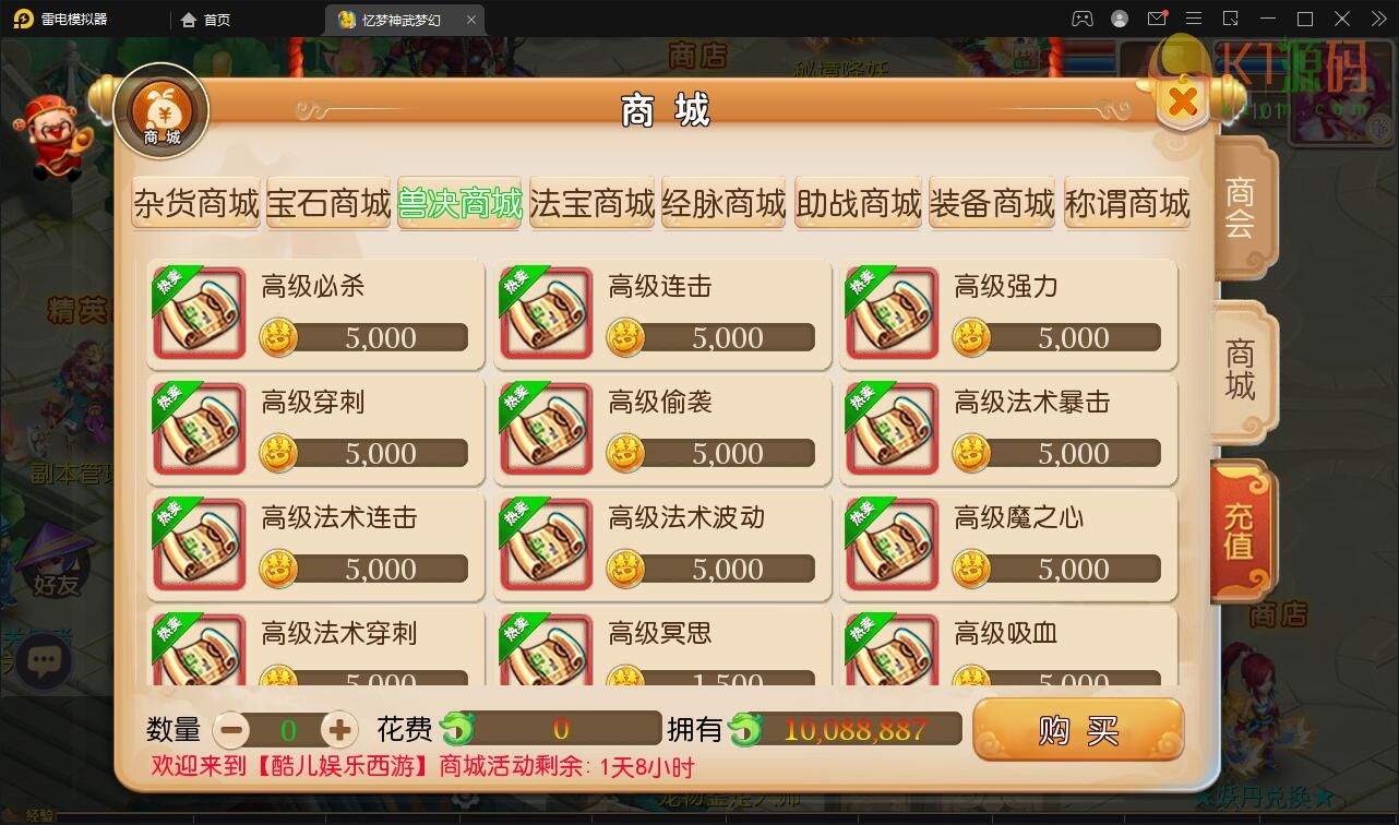 MT3换皮梦幻【忆梦神武梦幻】2021整理Linux手工服务端+GM后台【站长亲测】插图6