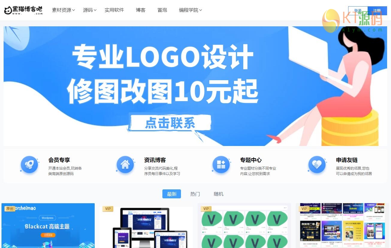 Blackcat主题-WordPress资源付费主题插图