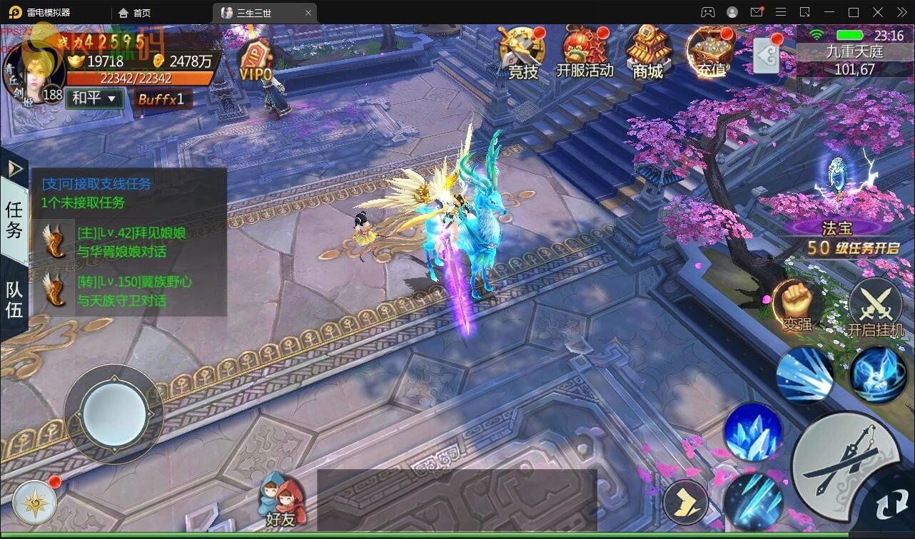 仙侠手游【三生三世】2021整理青丘传Win一键既玩服务端+GM后台【站长亲测】插图