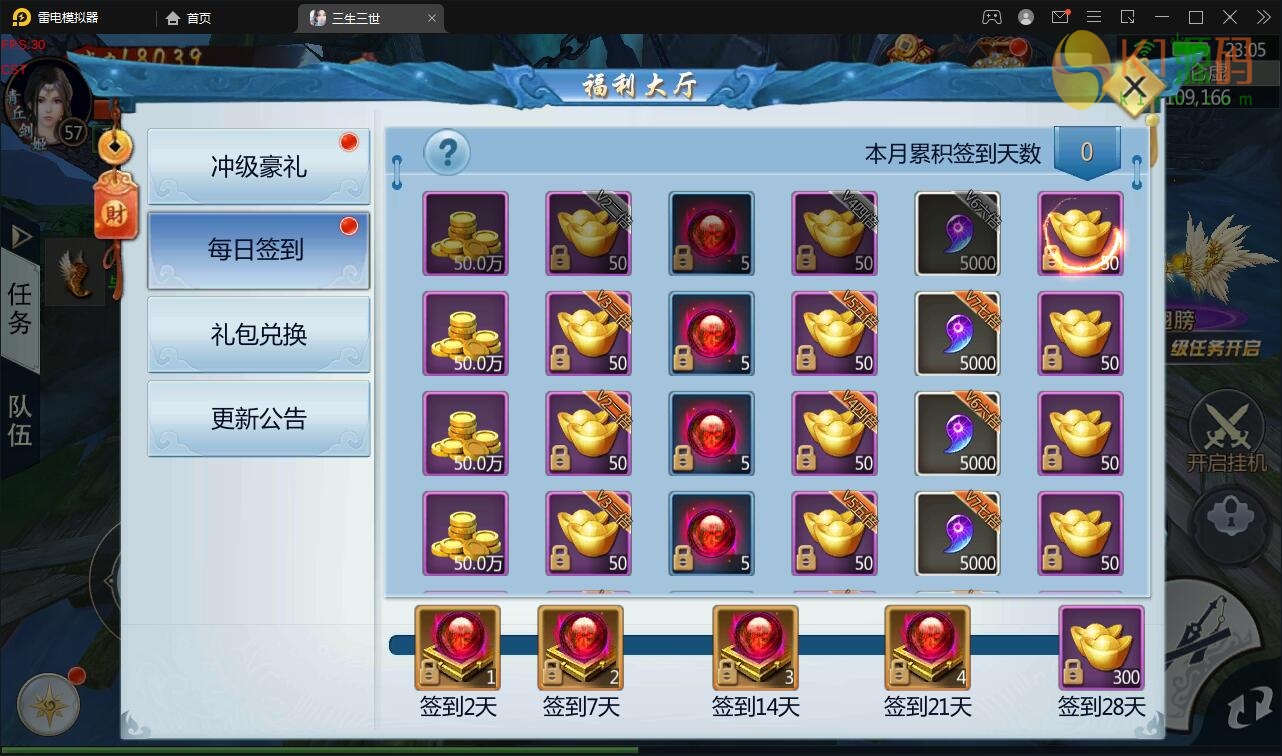 仙侠手游【三生三世】2021整理青丘传Win一键既玩服务端+GM后台【站长亲测】插图5