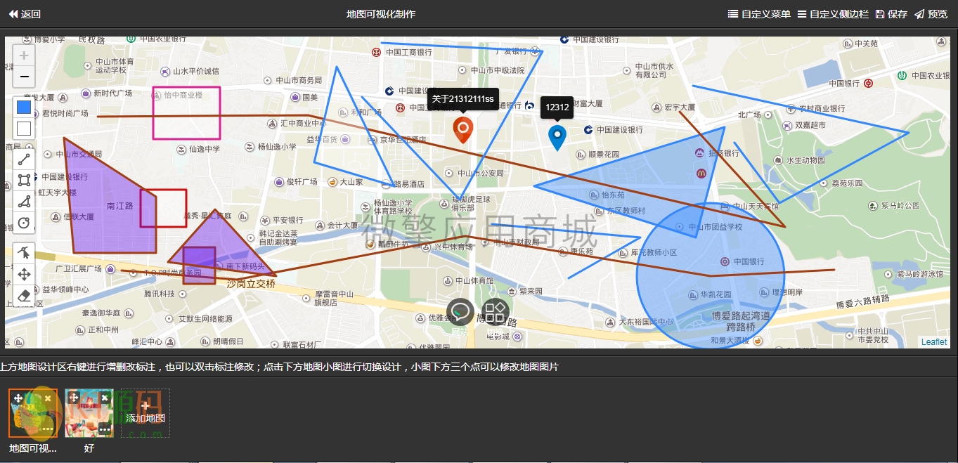 地图可视化制作v1.0.15 新增功能支持复制或分享链接到某个场景插图