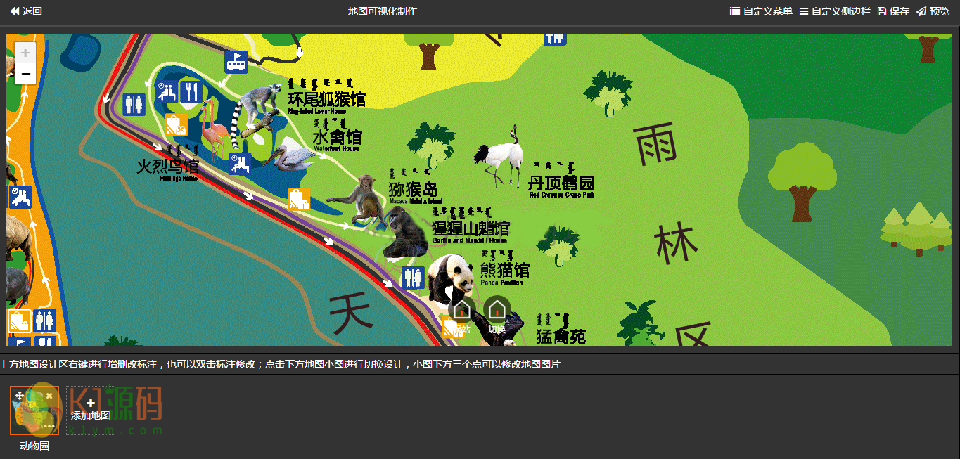 地图可视化制作v1.0.15 新增功能支持复制或分享链接到某个场景插图3 地图可视化制作v1.0.15 新增功能支持复制或分享链接到某个场景插图3