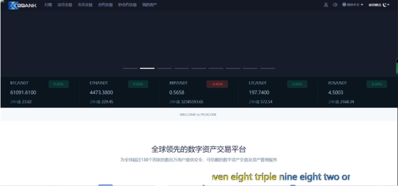 新版UI币币交易所合约|合约交易|二开bbank插图6