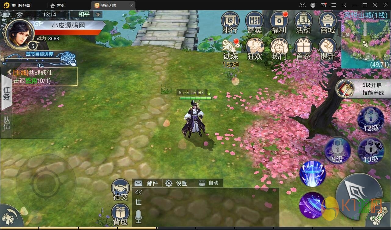 仙侠手游【妖仙大陆】2021整理Win半手工服务端+酷炫坐骑+陪玩假人+运营后台+授权后台插图1