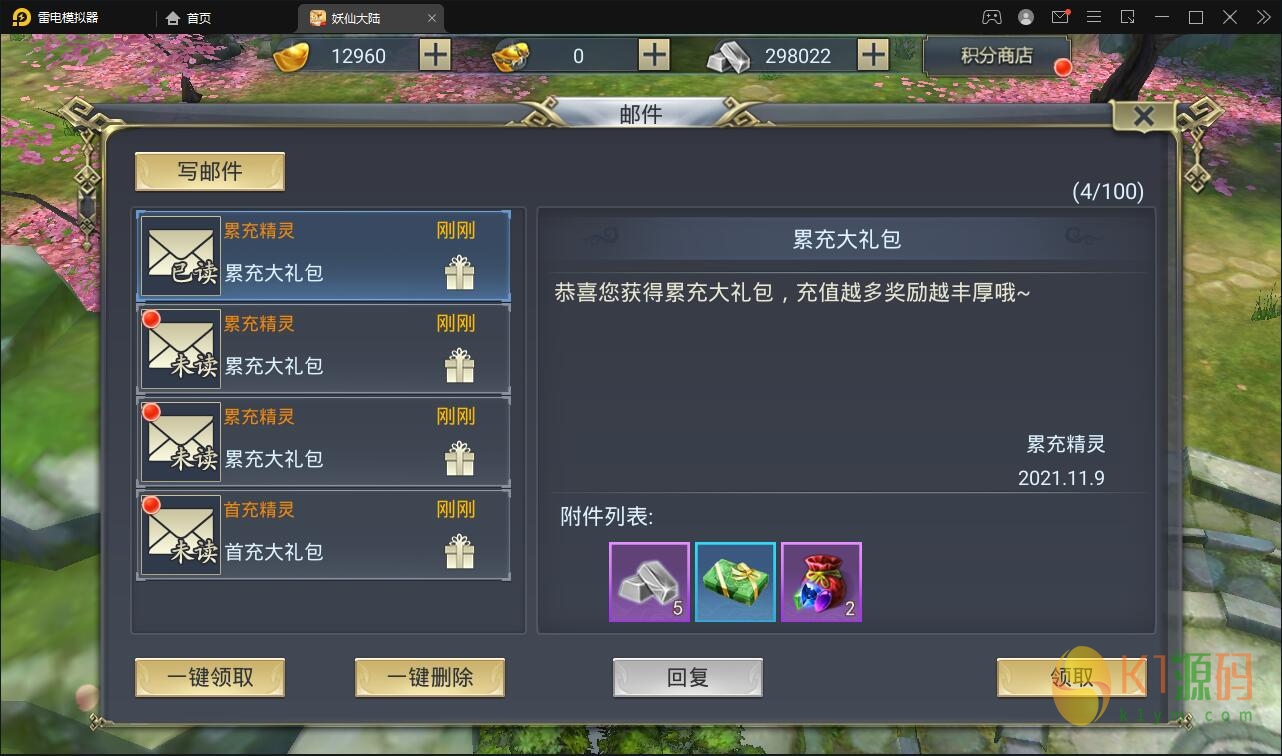 仙侠手游【妖仙大陆】2021整理Win半手工服务端+酷炫坐骑+陪玩假人+运营后台+授权后台插图4